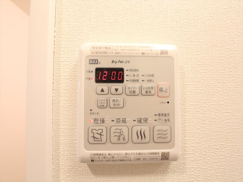 その他設備　浴室暖房乾燥機付き
