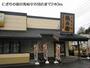 飲食店　にぎりの徳兵衛芥見店（飲食店）まで240m