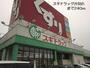 ドラックストア　スギドラッグ芥見店（ドラッグストア）まで240m