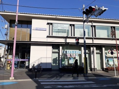 銀行　川崎信用金庫（銀行）まで750m