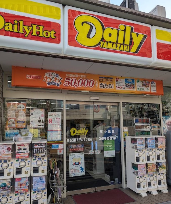 コンビニ　デイリーヤマザキ関西国際大学山手C前店（コンビニ）まで402m