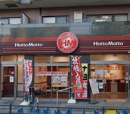 飲食店　ほっともっと町屋3丁目店（飲食店）まで260m