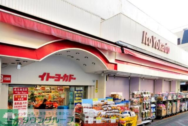 スーパー　イトーヨーカドー立石店（スーパー）まで1550m