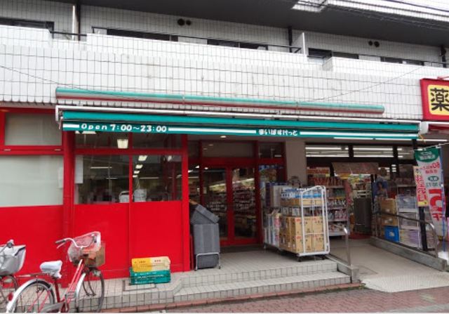 スーパー　まいばすけっと大森中央店（スーパー）まで349m