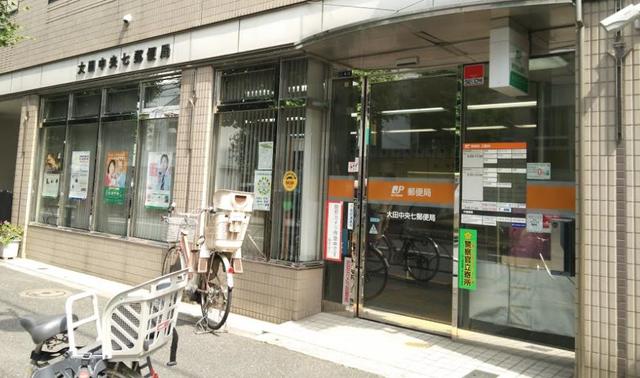 郵便局　大田中央七郵便局（郵便局）まで505m