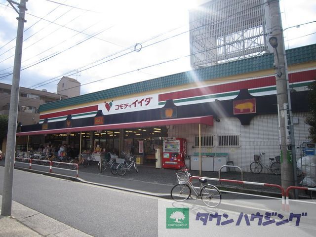 スーパー　コモディイイダ北赤羽店（スーパー）まで410m