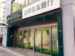 銀行　三井住友銀行藤が丘支店（銀行）まで563m