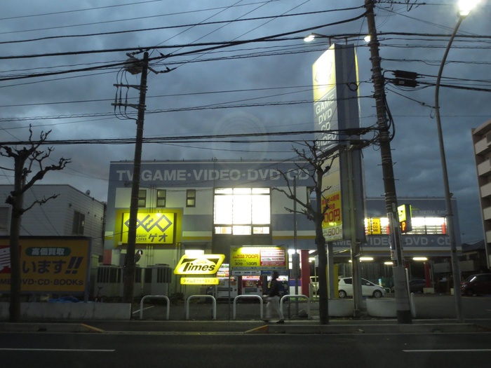その他　ゲオ千葉末広店（その他）まで487m
