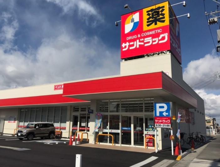 ドラックストア　サンドラッグ光が丘店（ドラッグストア）まで214m