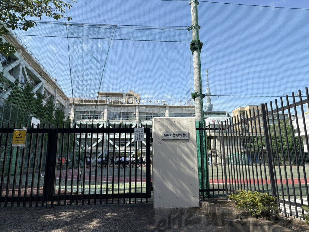 中学校　墨田区立堅川中学校（中学校）まで2770m