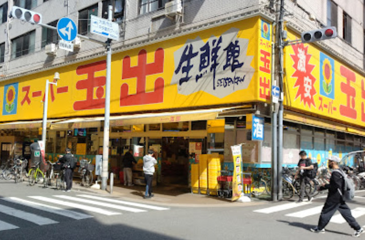 スーパー　スーパー玉出 周防町店（スーパー）まで539m