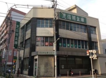 銀行　芝信用金庫小山支店（銀行）まで186m