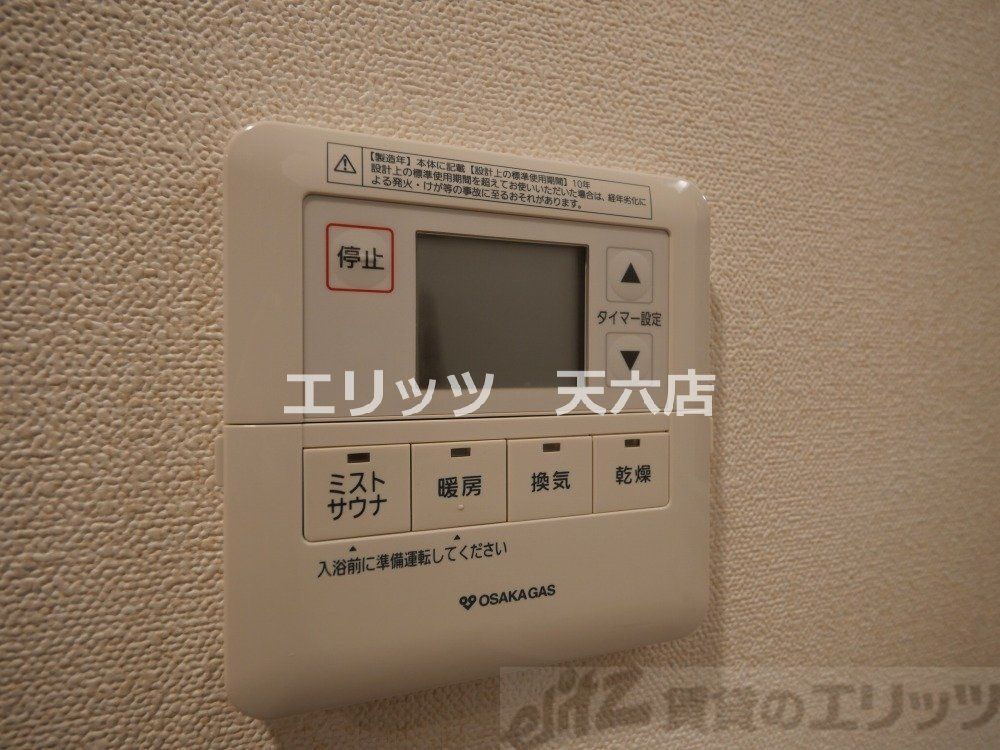その他部屋・スペース　下駄箱