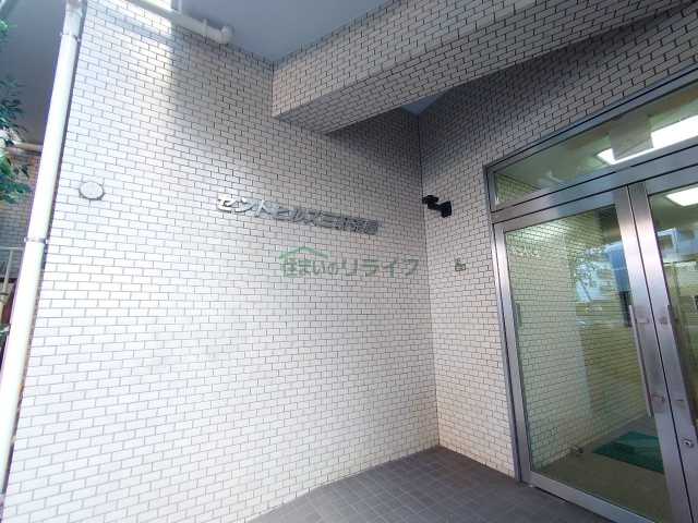 エントランス　セントヒルズ三軒茶屋