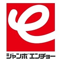 ホームセンター　ジャンボエンチョー 掛川店（ホームセンター）まで601m