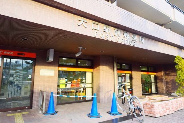 郵便局　横浜大口郵便局（郵便局）まで615m