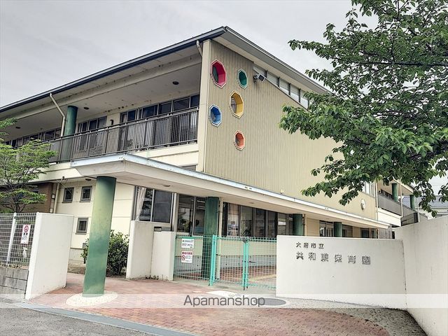 幼稚園・保育園　共和東保育園（幼稚園・保育園）まで641m