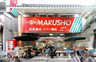 スーパー　MARUSHO江戸川橋店（スーパー）まで90m