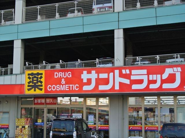 ドラックストア　サンドラック（ドラッグストア）まで500m