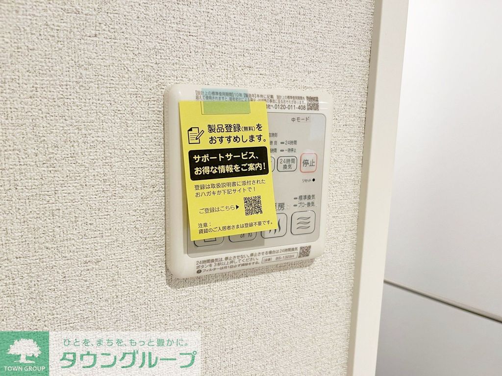 その他設備　★湘南台駅徒歩13分★