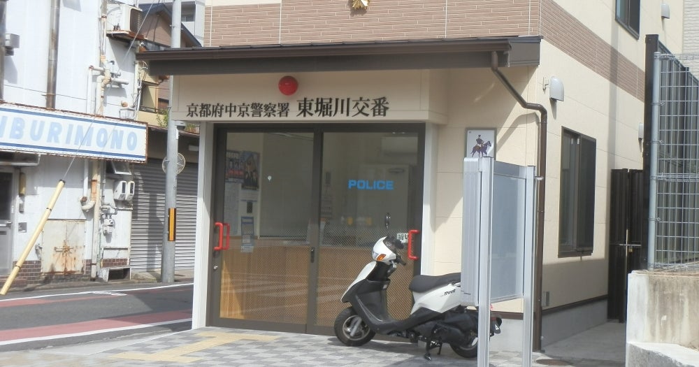 警察署・交番　中京警察署 東堀川交番（警察署・交番）まで663m