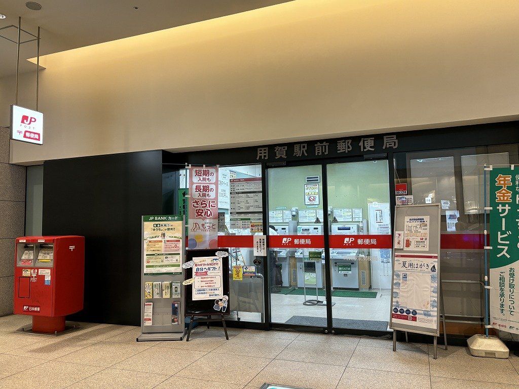 郵便局　用賀駅前郵便局（郵便局）まで590m