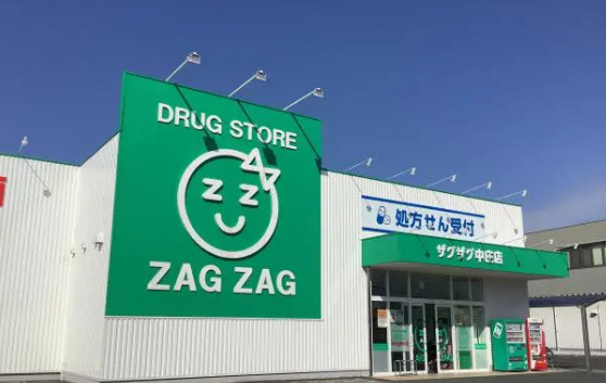ドラックストア　ザグザグ中庄店（ドラッグストア）まで994m