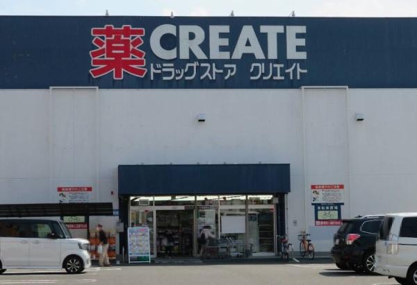 ドラックストア　クリエイトSD　大和鶴間店（ドラッグストア）まで1089m