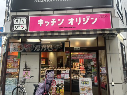 飲食店　キッチンオリジン 瑞江店（飲食店）まで1251m