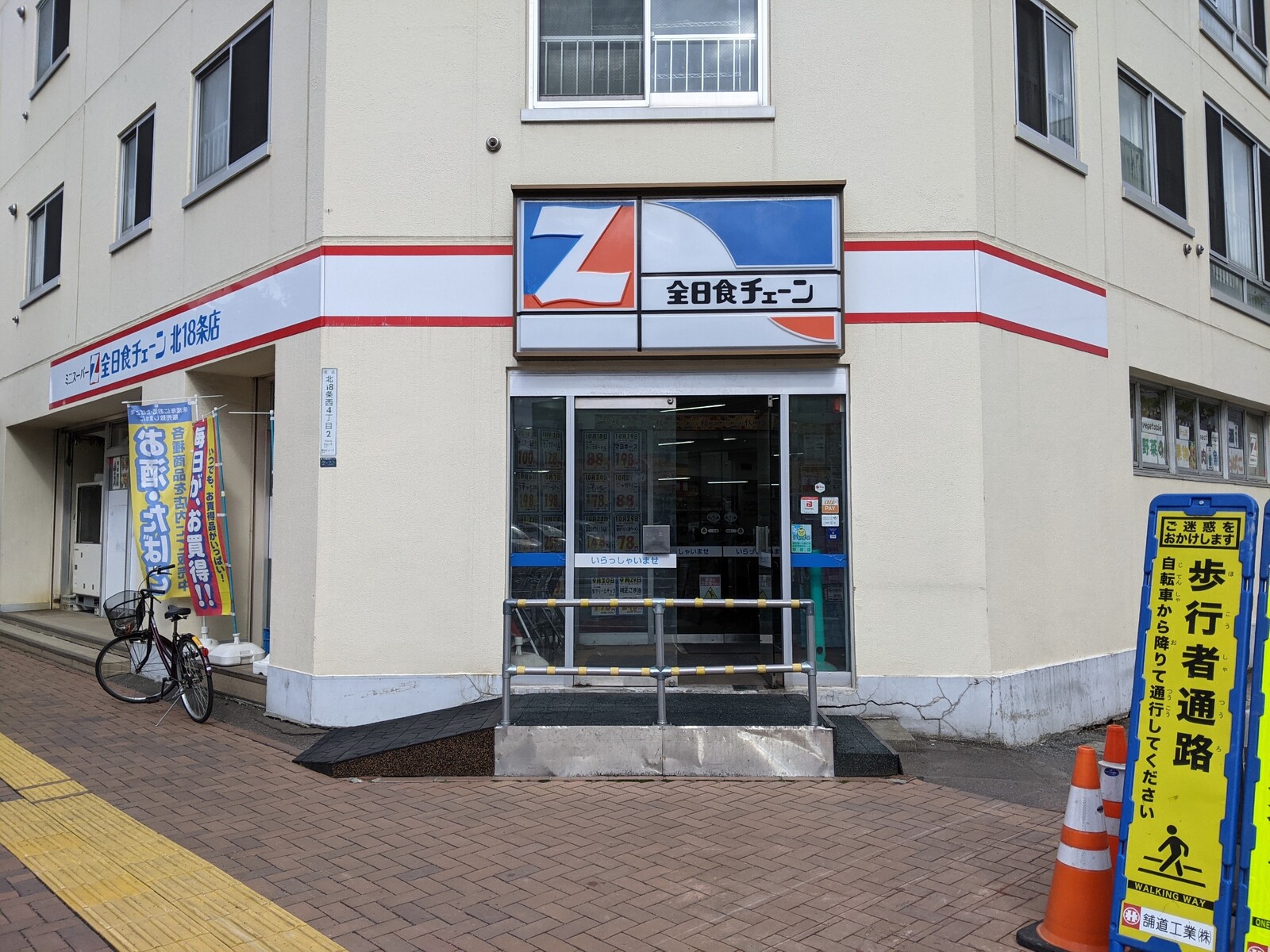 スーパー　スーパーエース北18条店（スーパー）まで219m