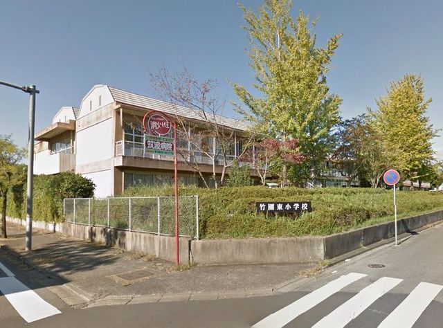 小学校　つくば市立竹園東小学校（小学校）まで1000m
