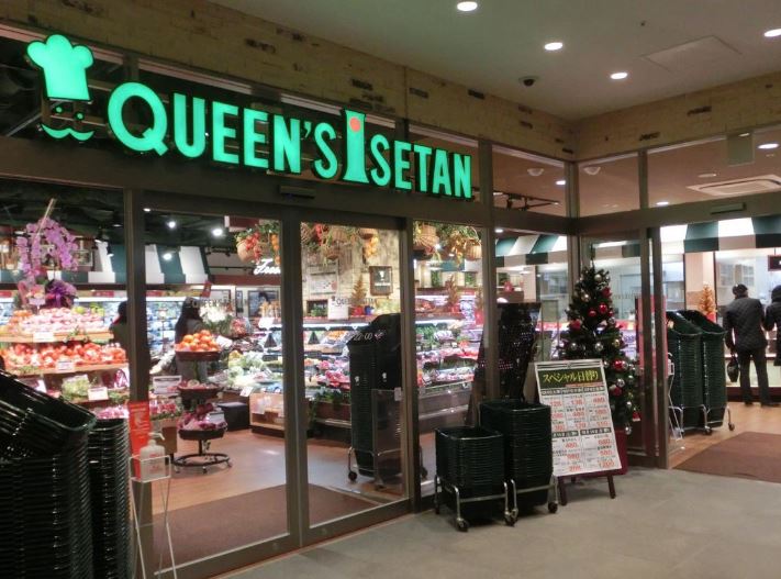 スーパー　クイーンズ伊勢丹 目白店（スーパー）まで459m