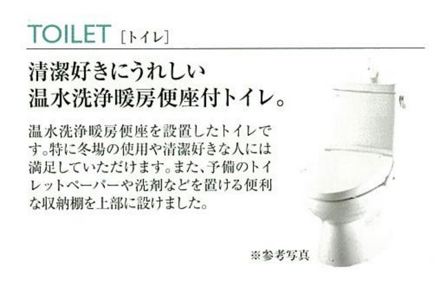 トイレ