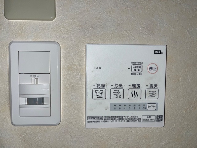 その他　図面と現状に相違がある場合には現状を優先