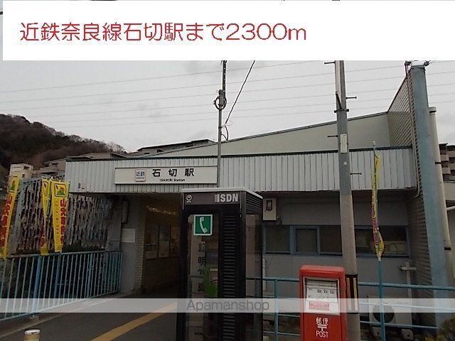 近鉄けいはんな線 新石切駅 徒歩26分 6階建 築30年の周辺写真