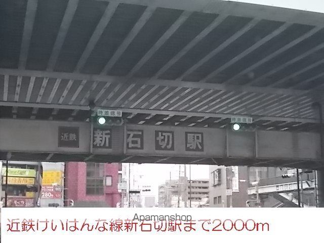 近鉄けいはんな線 新石切駅 徒歩26分 6階建 築30年の周辺写真