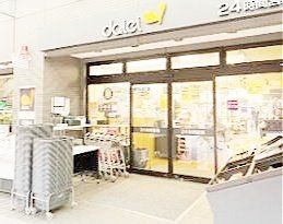 スーパー　ダイエー（スーパー）まで780m