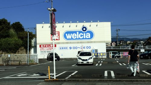 ドラックストア　ウエルシア 三島谷田店（ドラッグストア）まで221m