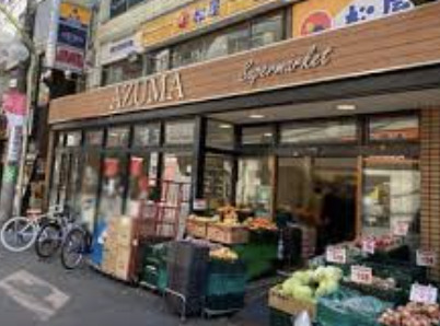 スーパー　生鮮食品館AZUMA(アズマ) 明大前店（スーパー）まで702m