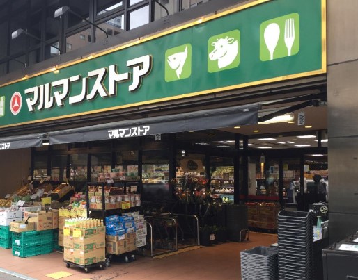 スーパー　マルマンストア 日本橋馬喰町店（スーパー）まで204m