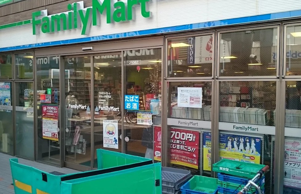 コンビニ　ファミリーマート学芸大学駅西店（コンビニ）まで546m