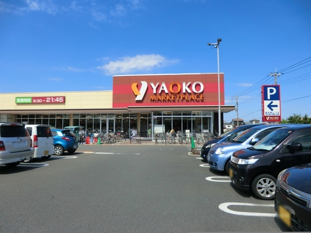 スーパー　ヤオコー志木宗岡店（スーパー）まで600m