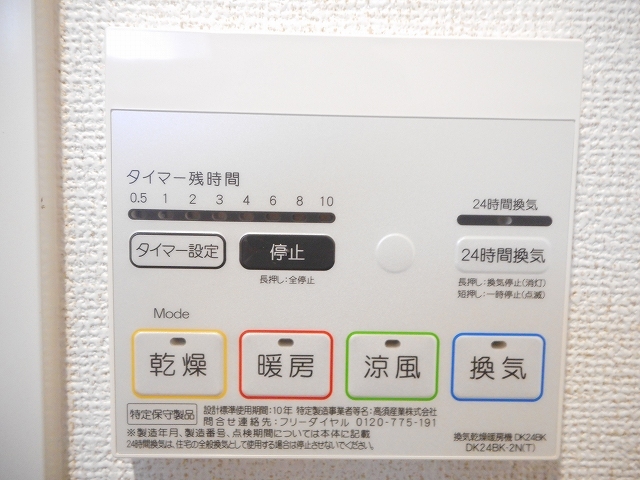 その他設備