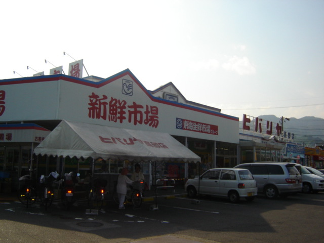 スーパー　ヒバリヤ新鮮市場　高部店（スーパー）まで418m