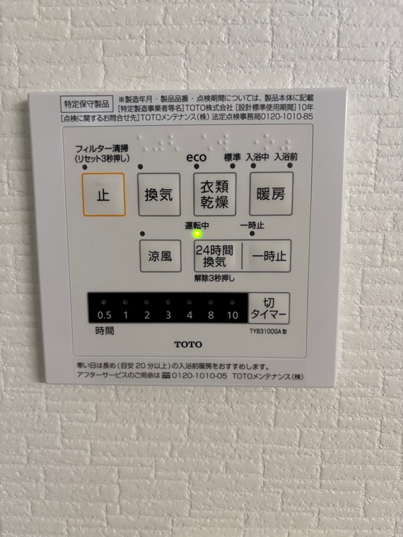 その他設備