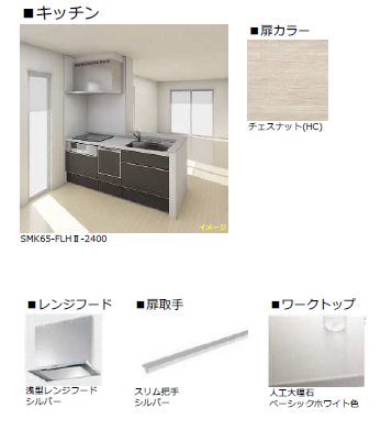 キッチン　※イメージ画像です。
