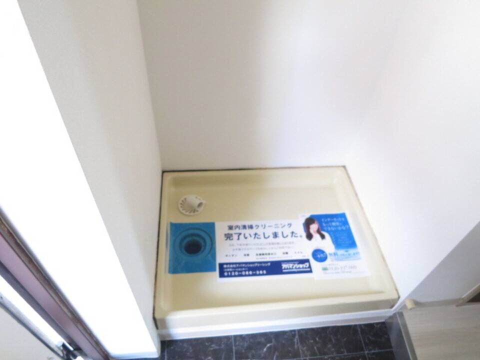 その他設備　洗濯機置場