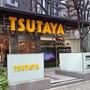 ショッピングセンター　TSUTAYA 土佐堀店（ショッピングセンター）まで144m