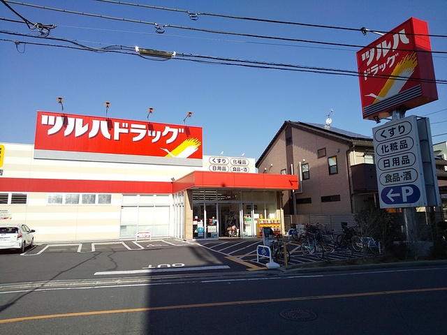 ドラックストア　ツルハドラッグ西糀谷店（ドラッグストア）まで190m