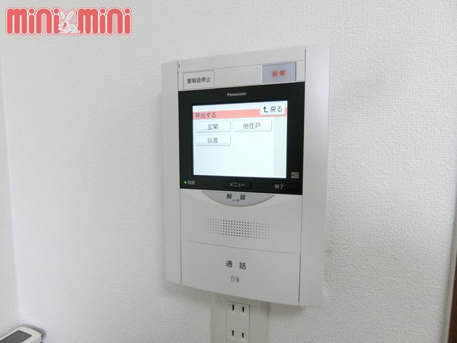 セキュリティ　モニターホンで安心です